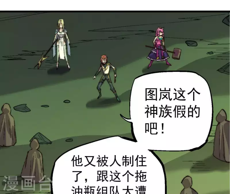 第89话 敬畏生命(1/2)-第89话