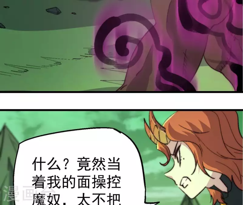 第91话 不屈的李可心(1/2)-第91话