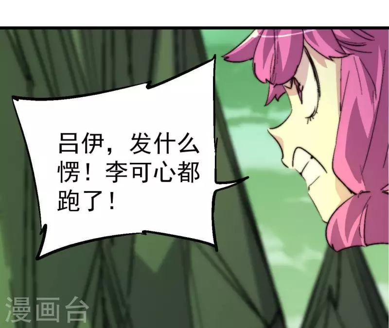 第91话 不屈的李可心(1/2)-第91话