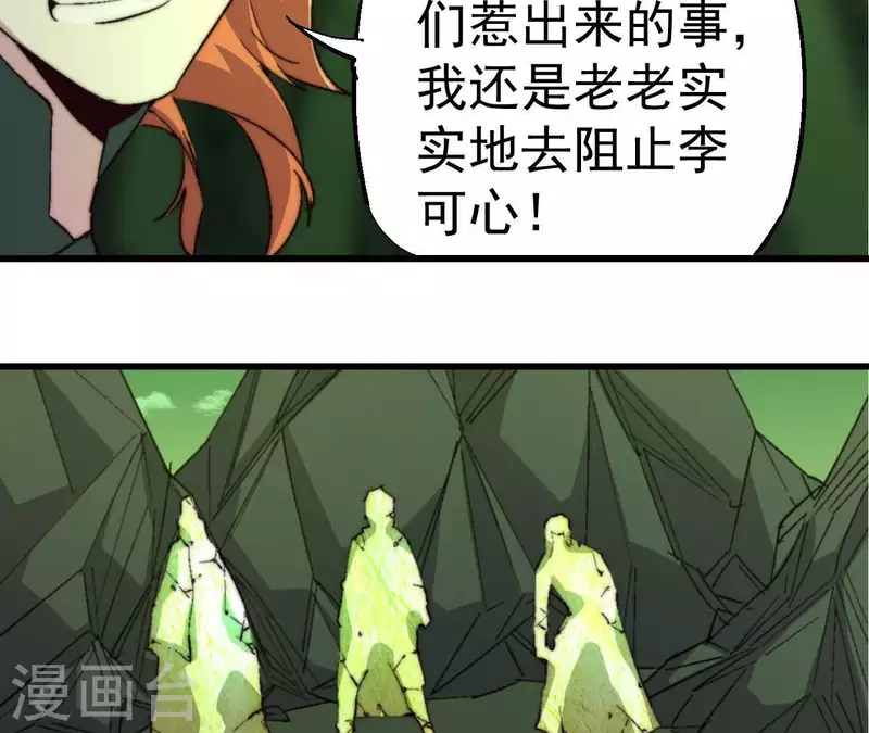 第91话 不屈的李可心(1/2)-第91话