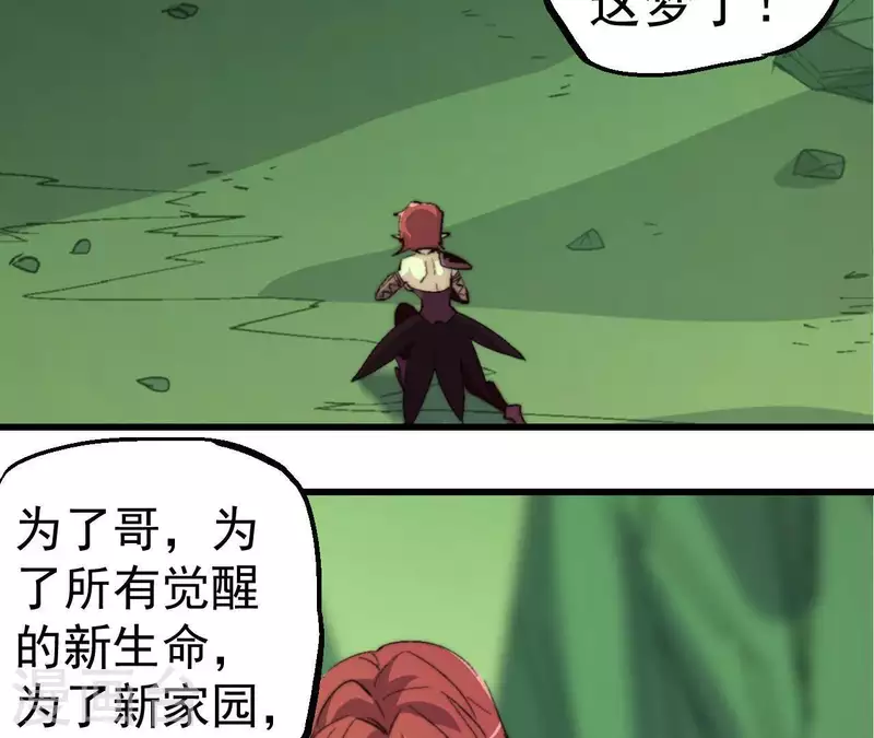 第91话 不屈的李可心(1/2)-第91话