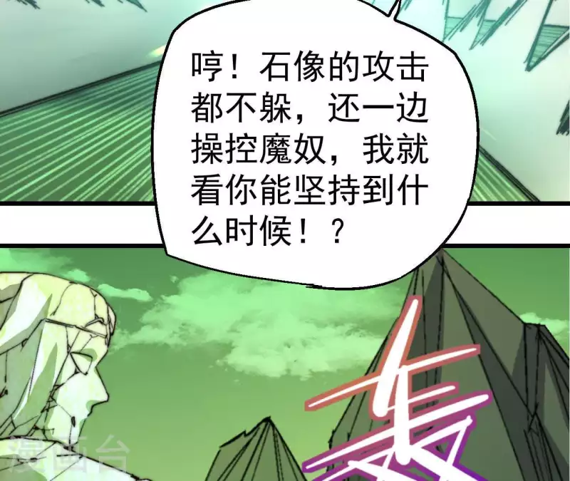 第91话 不屈的李可心(1/2)-第91话