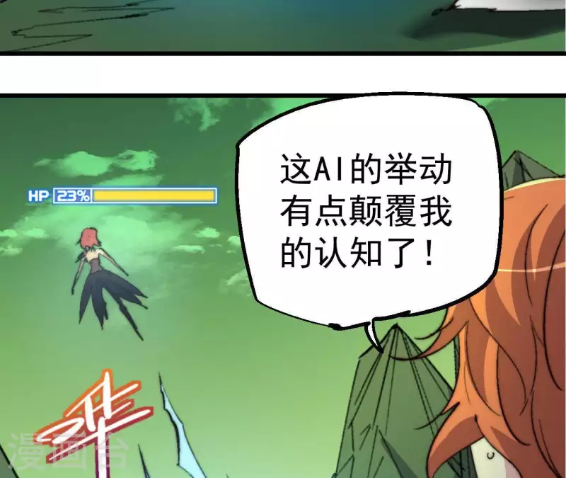 第91话 不屈的李可心(1/2)-第91话