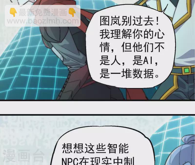 第93话 出云城危急(1/2)-第93话