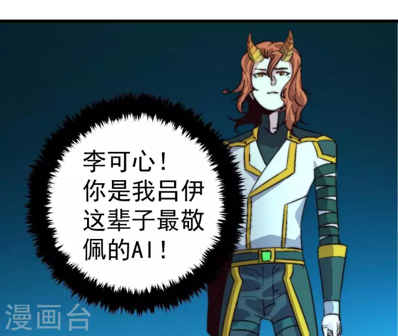 第93话 出云城危急(1/2)-第93话