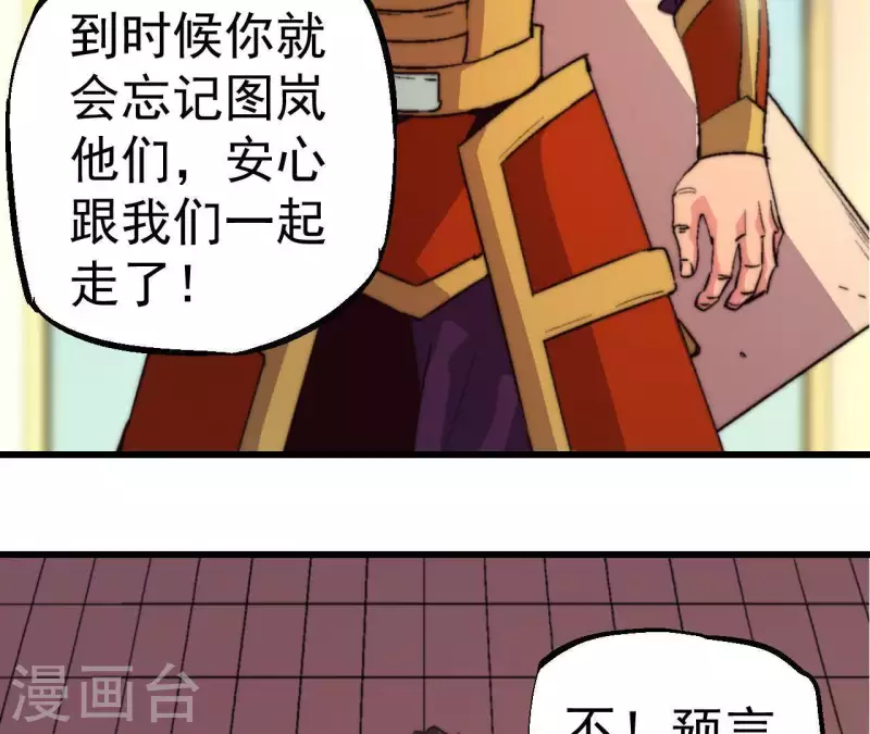 第93话 出云城危急(1/2)-第93话