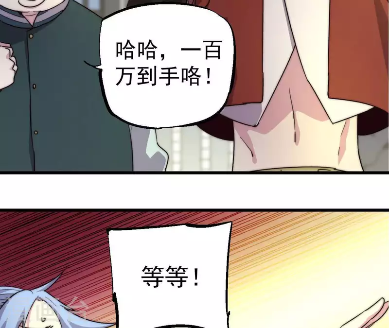 第99话 坐地起价(1/2)-第99话