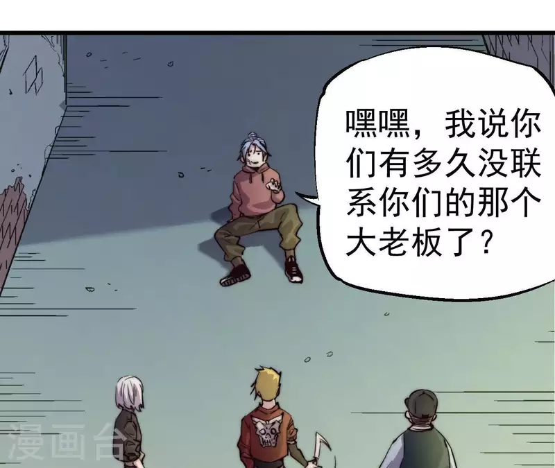 第99话 坐地起价(1/2)-第99话