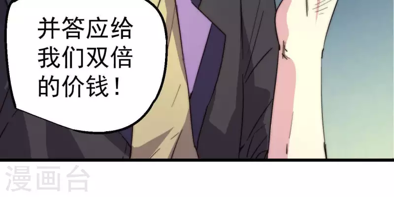 第99话 坐地起价(1/2)-第99话