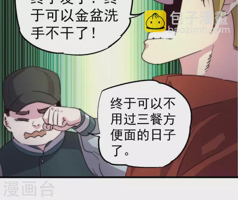 第99话 坐地起价(1/2)-第99话