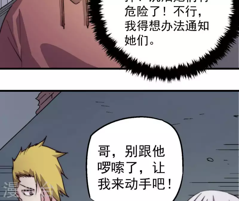 第99话 坐地起价(1/2)-第99话