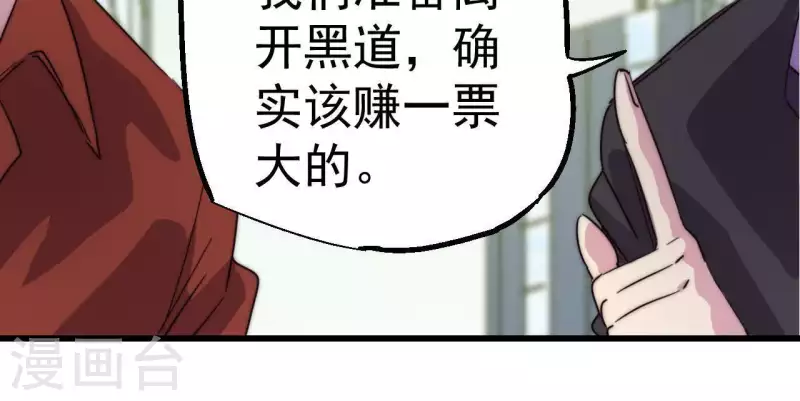 第99话 坐地起价(1/2)-第99话