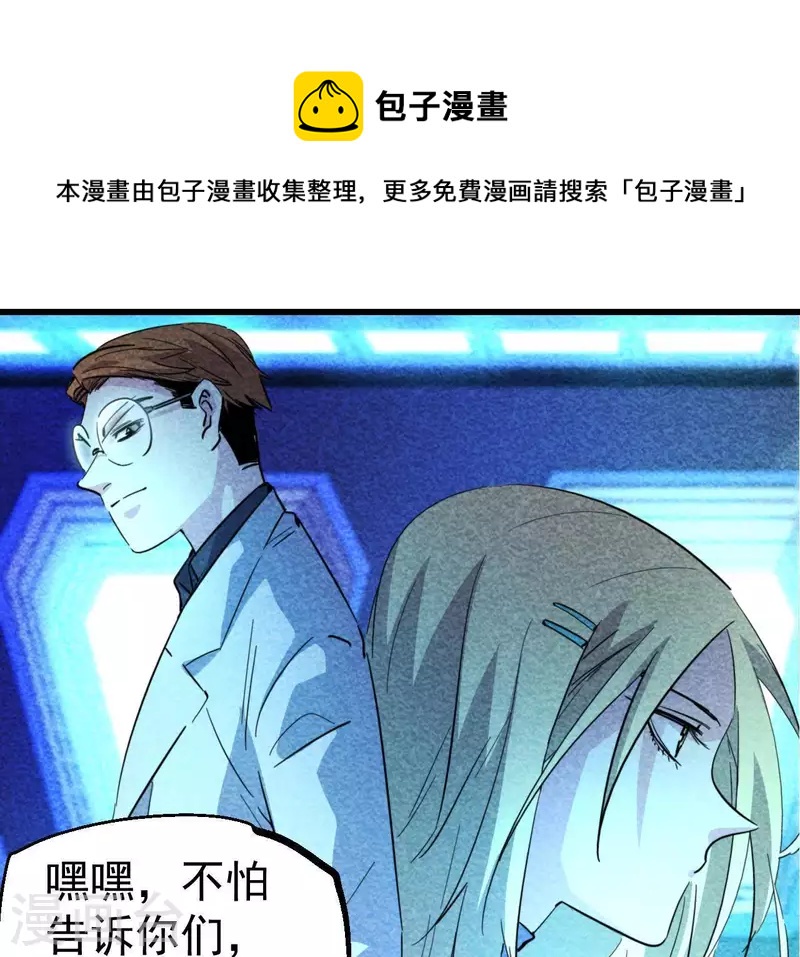 第99话 坐地起价(1/2)-第99话