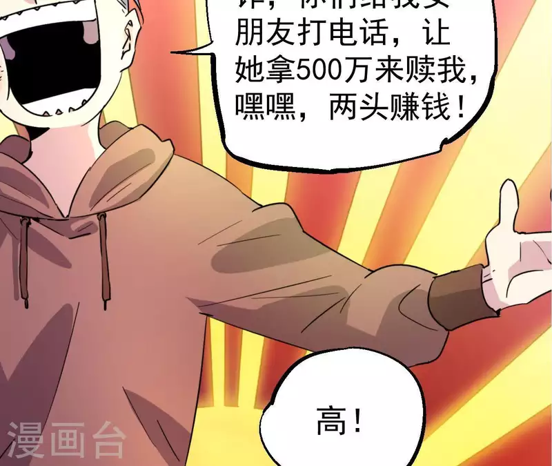 第99话 坐地起价(1/2)-第99话