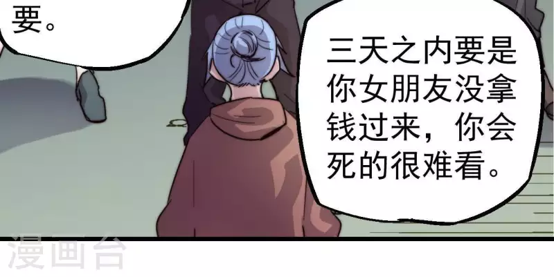 第99话 坐地起价(1/2)-第99话