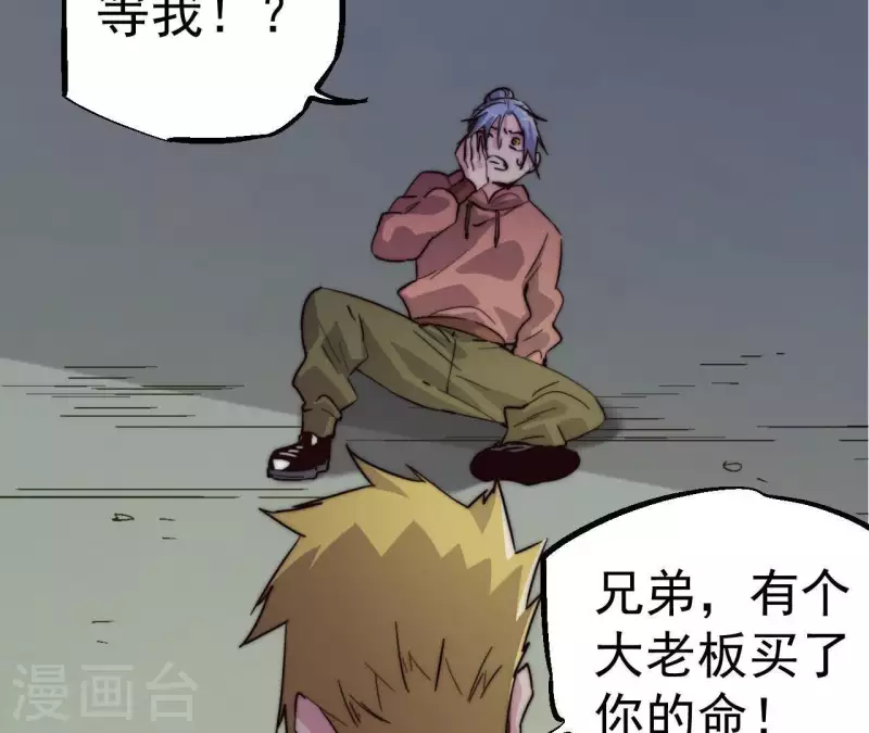 第99话 坐地起价(1/2)-第99话