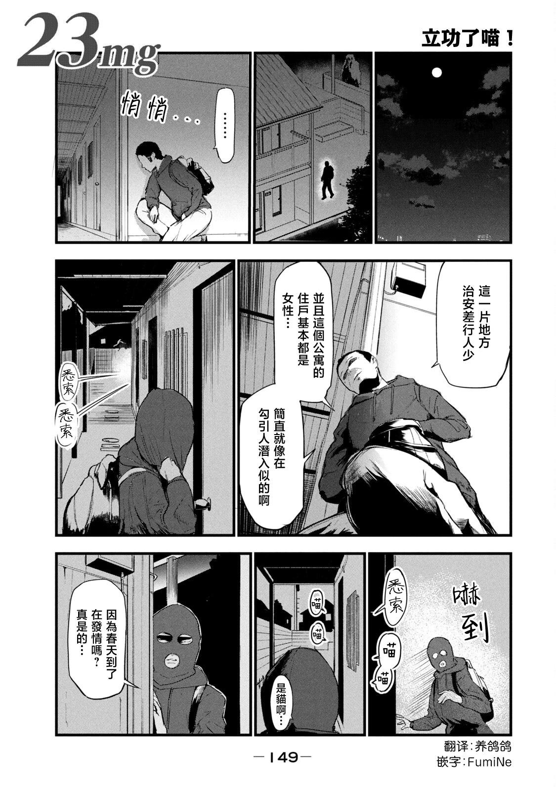 雅尼猫 第23话