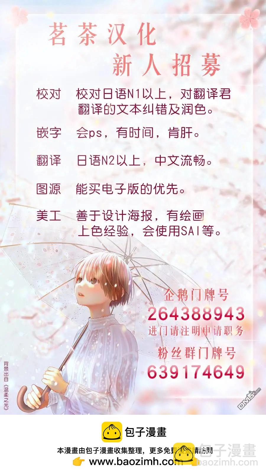 眼鏡仔、偶爾、是不良 - 第25話 - 2
