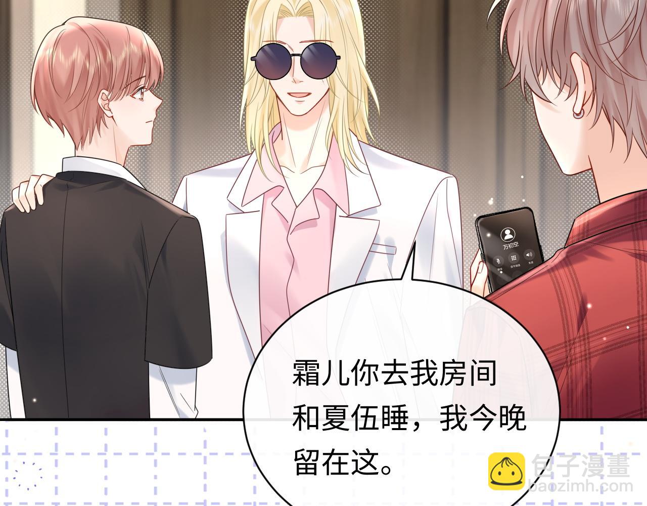 第11话  你们这是造谣！(1/3)-第11话