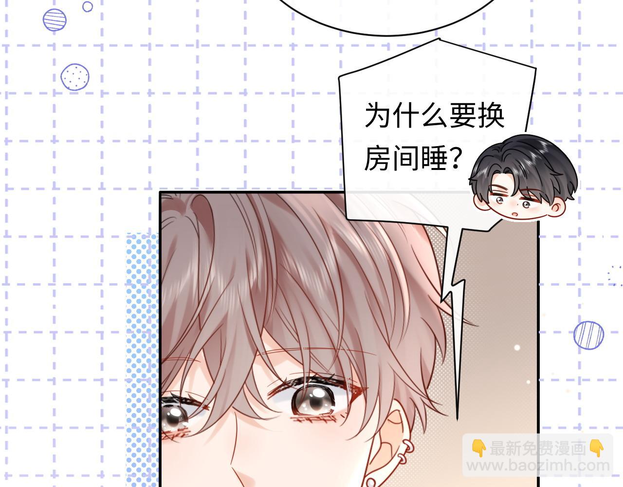 第11话  你们这是造谣！(1/3)-第11话