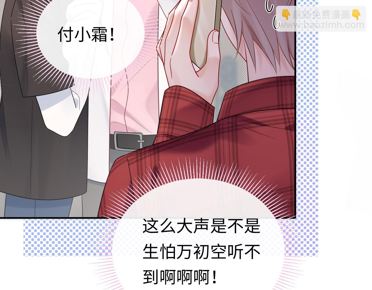 第11话  你们这是造谣！(1/3)-第11话