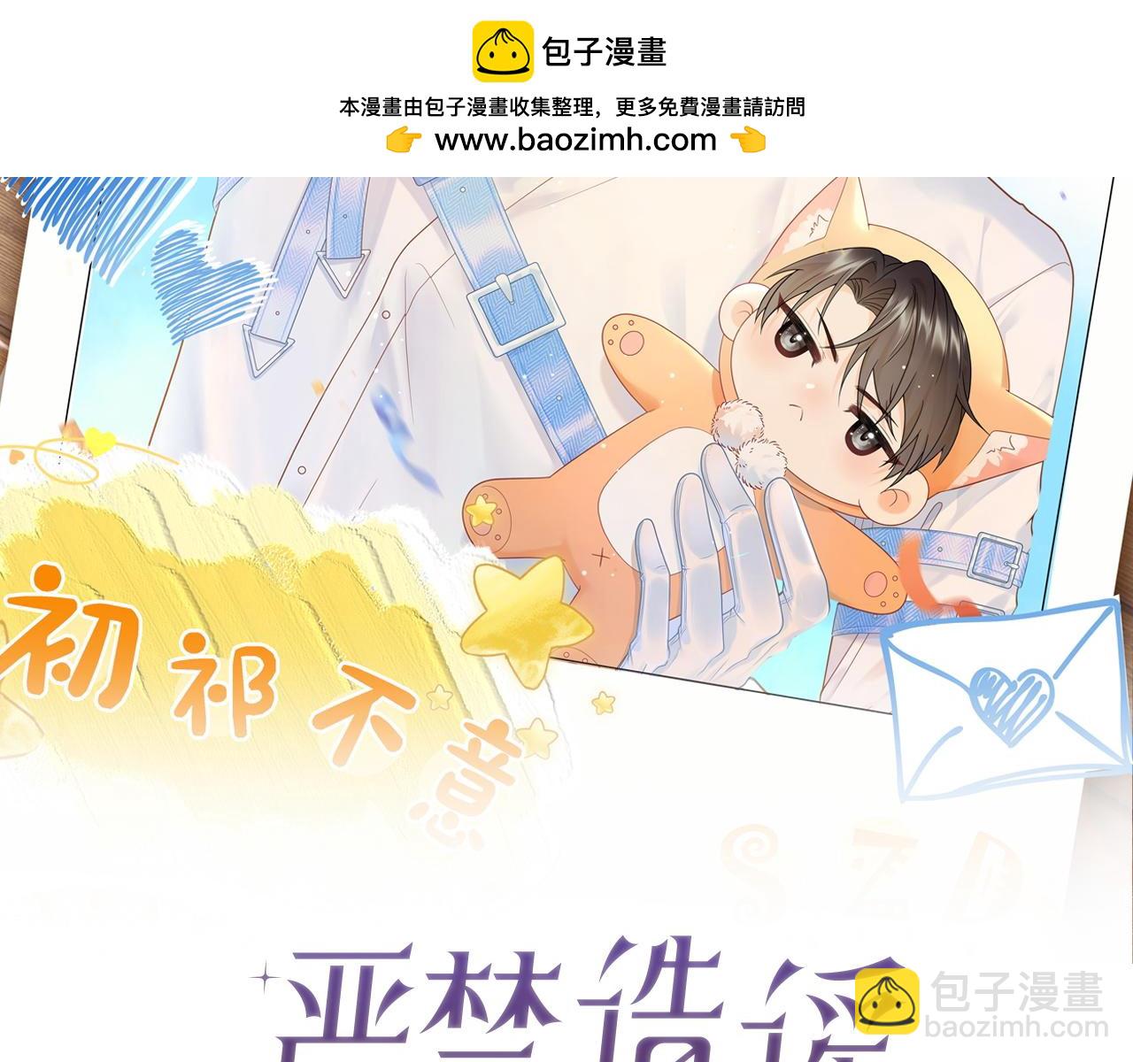 第11话  你们这是造谣！(1/3)-第11话