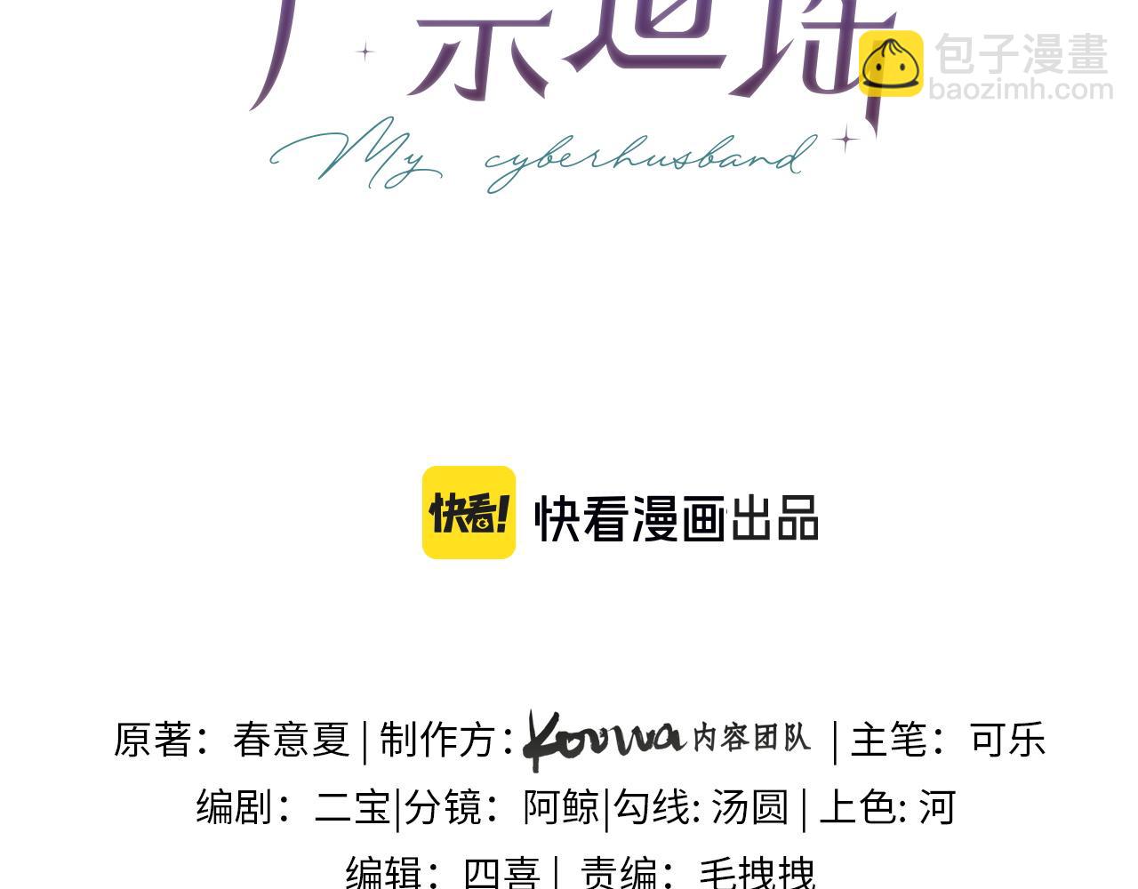 第11话  你们这是造谣！(1/3)-第11话