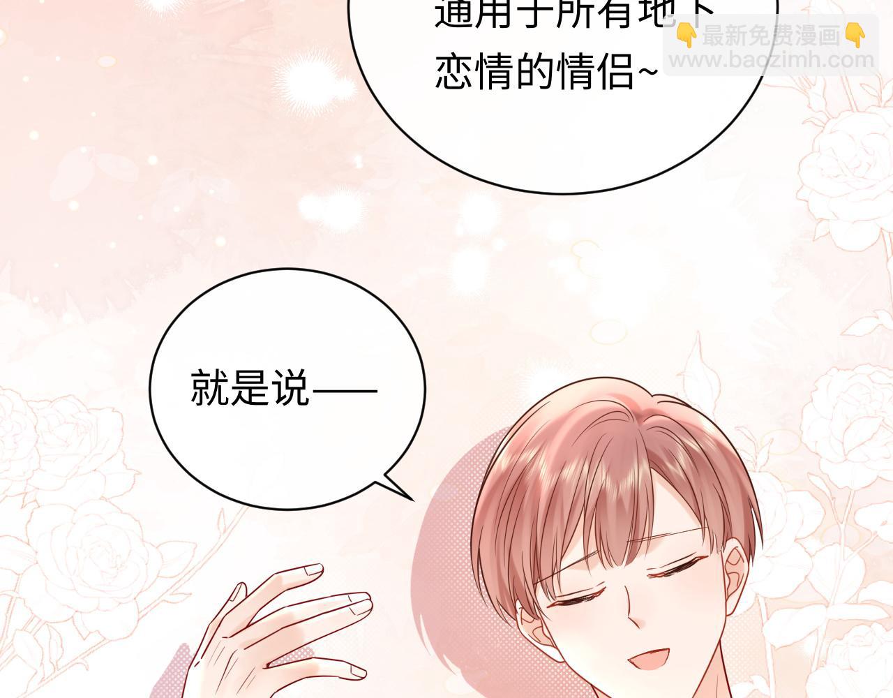 第11话  你们这是造谣！(1/3)-第11话