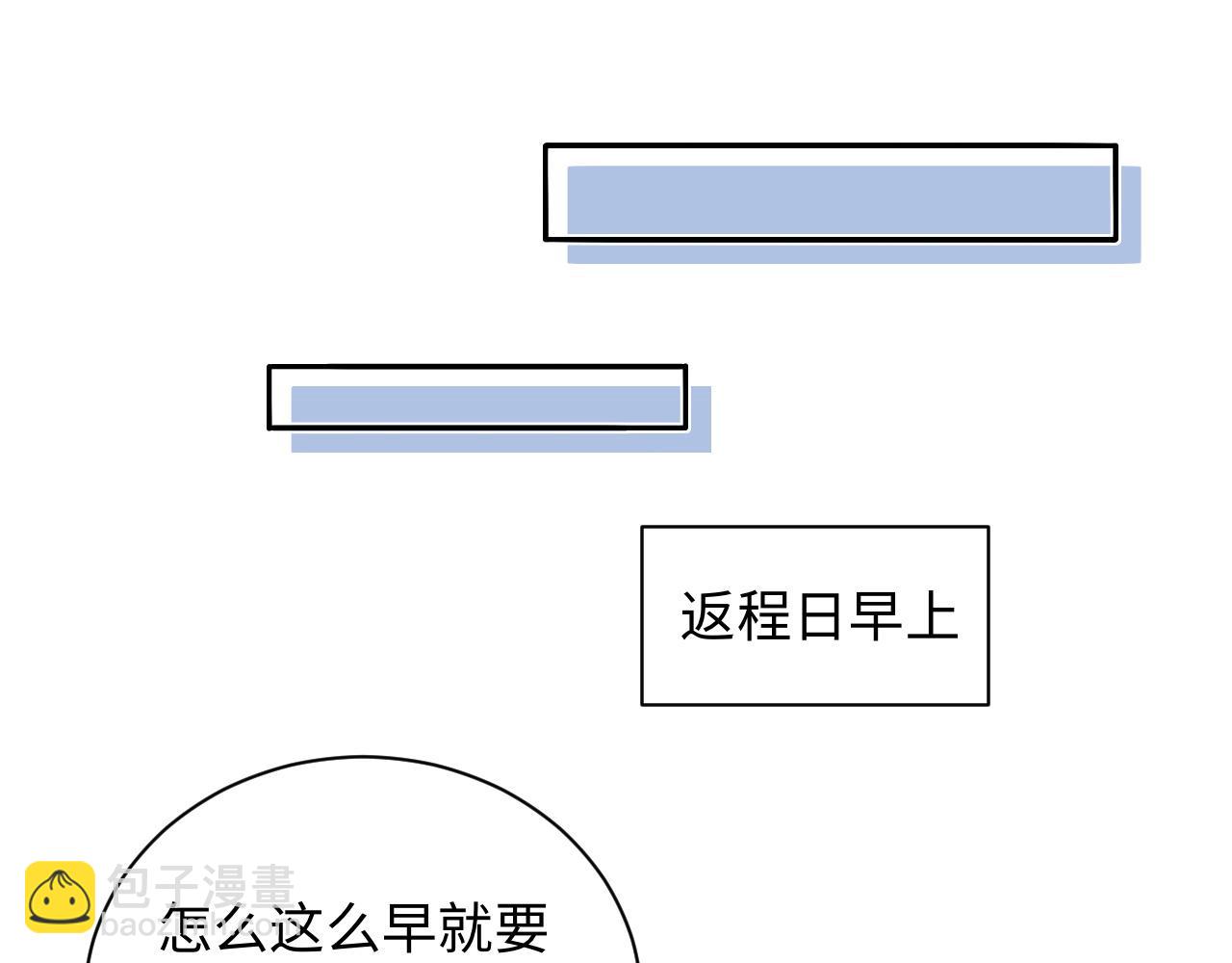 第11话  你们这是造谣！(1/3)-第11话