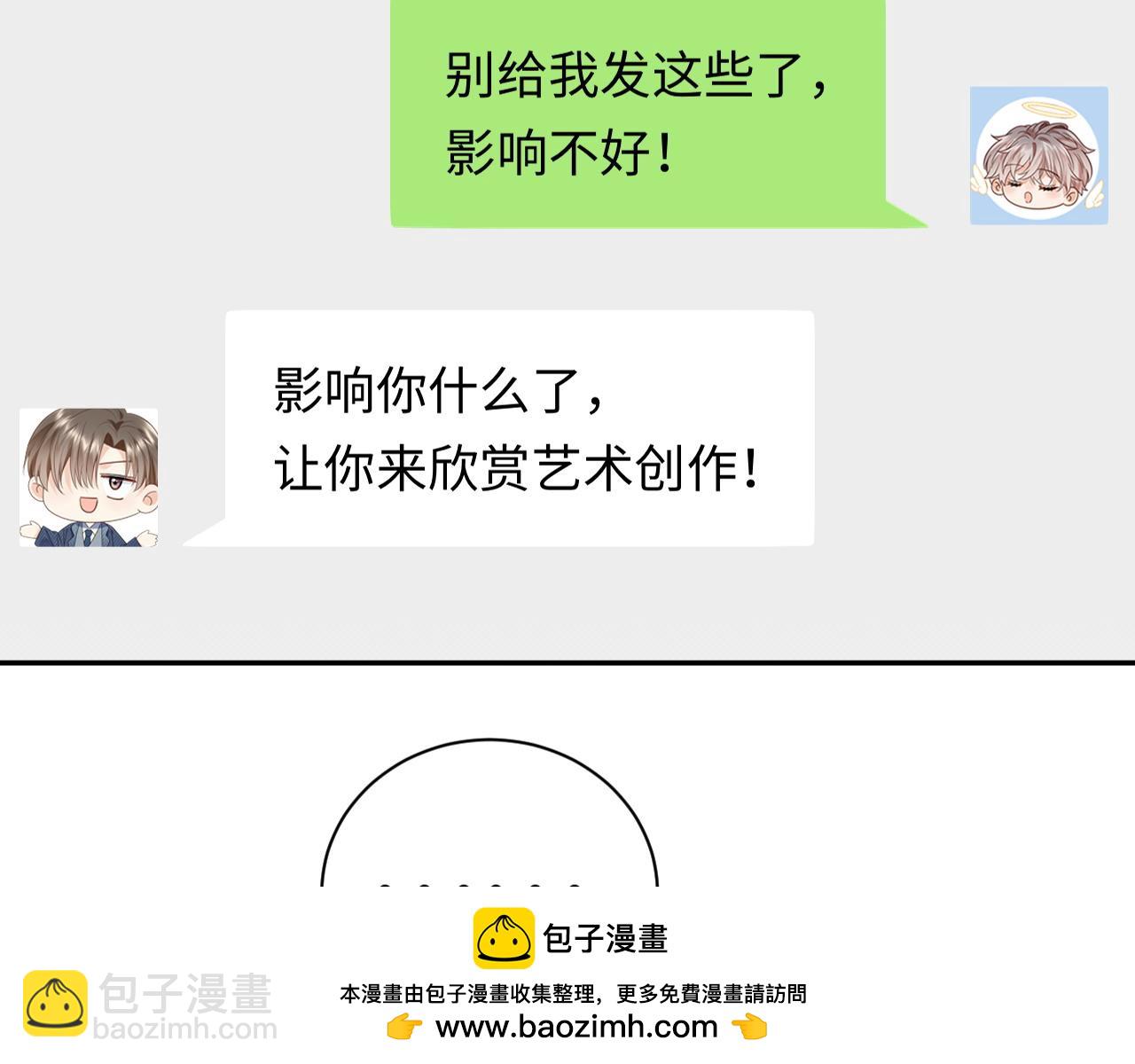 第11话  你们这是造谣！(1/3)-第11话