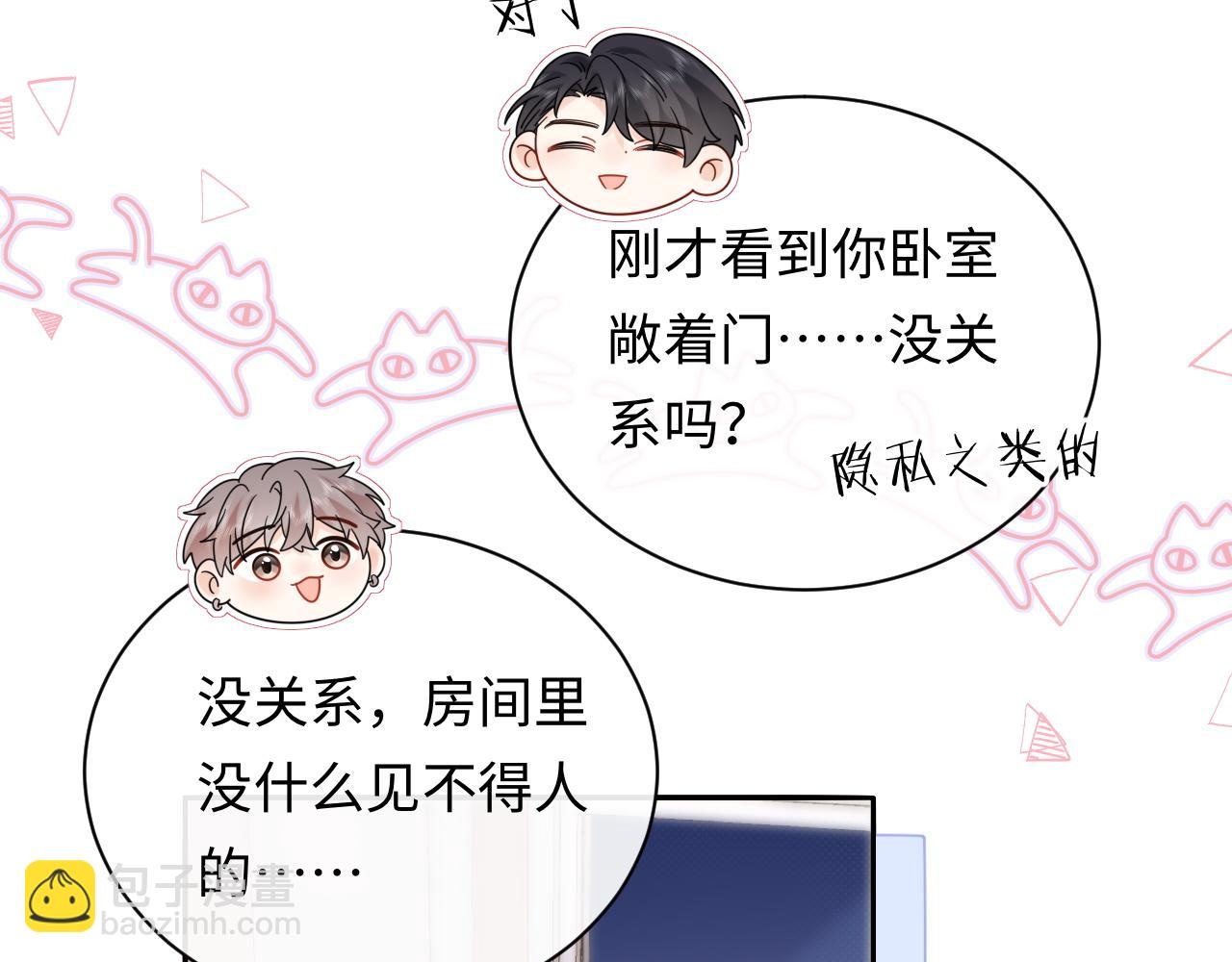 第13话  你对我不好奇吗？(1/2)-第13话