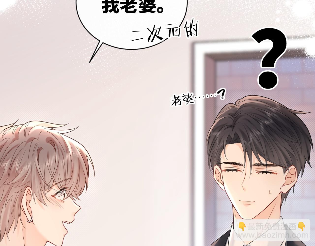 第13话  你对我不好奇吗？(1/2)-第13话