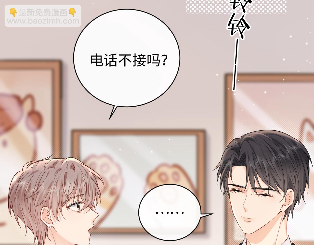 第13话  你对我不好奇吗？(1/2)-第13话