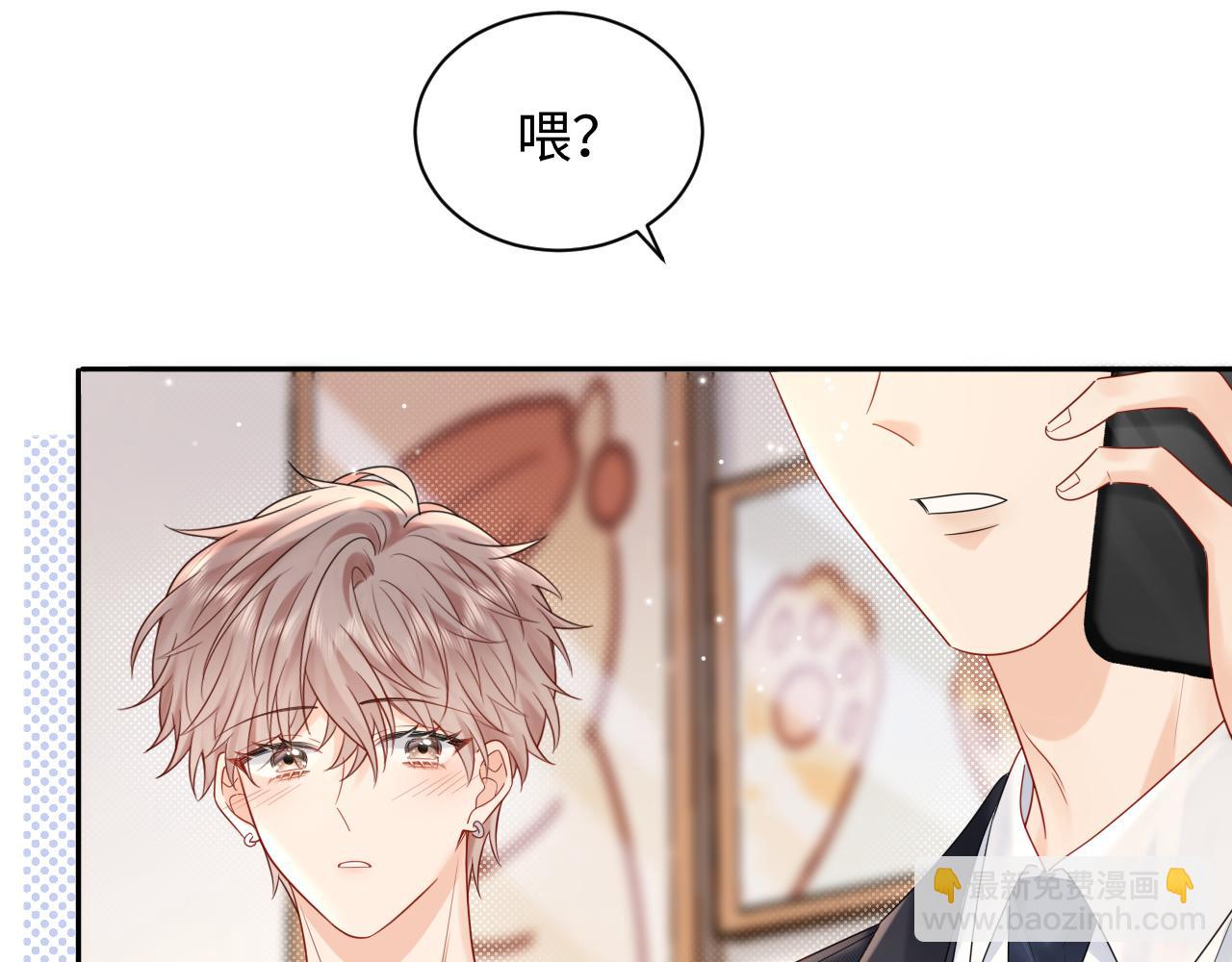 第13话  你对我不好奇吗？(1/2)-第13话