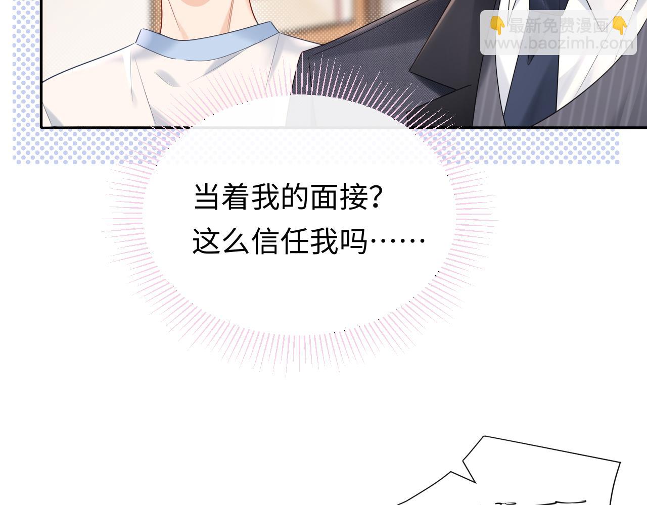 第13话  你对我不好奇吗？(1/2)-第13话