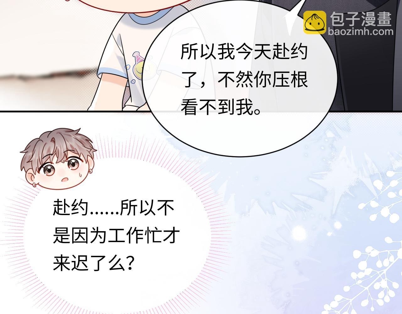 第13话  你对我不好奇吗？(1/2)-第13话