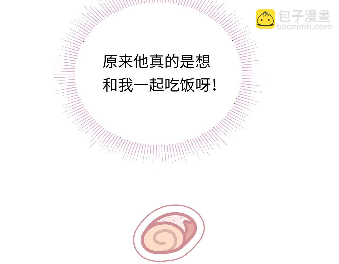 第15话  定情信物(1/3)-第15话