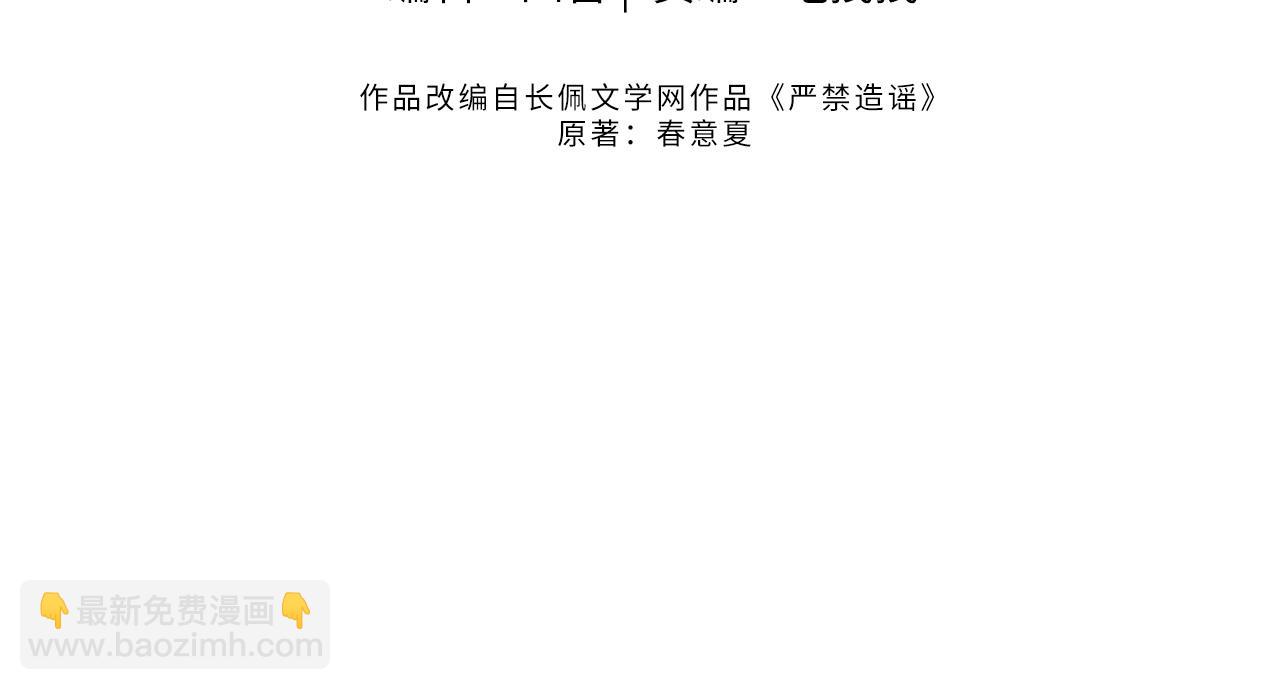 第15话  定情信物(1/3)-第15话