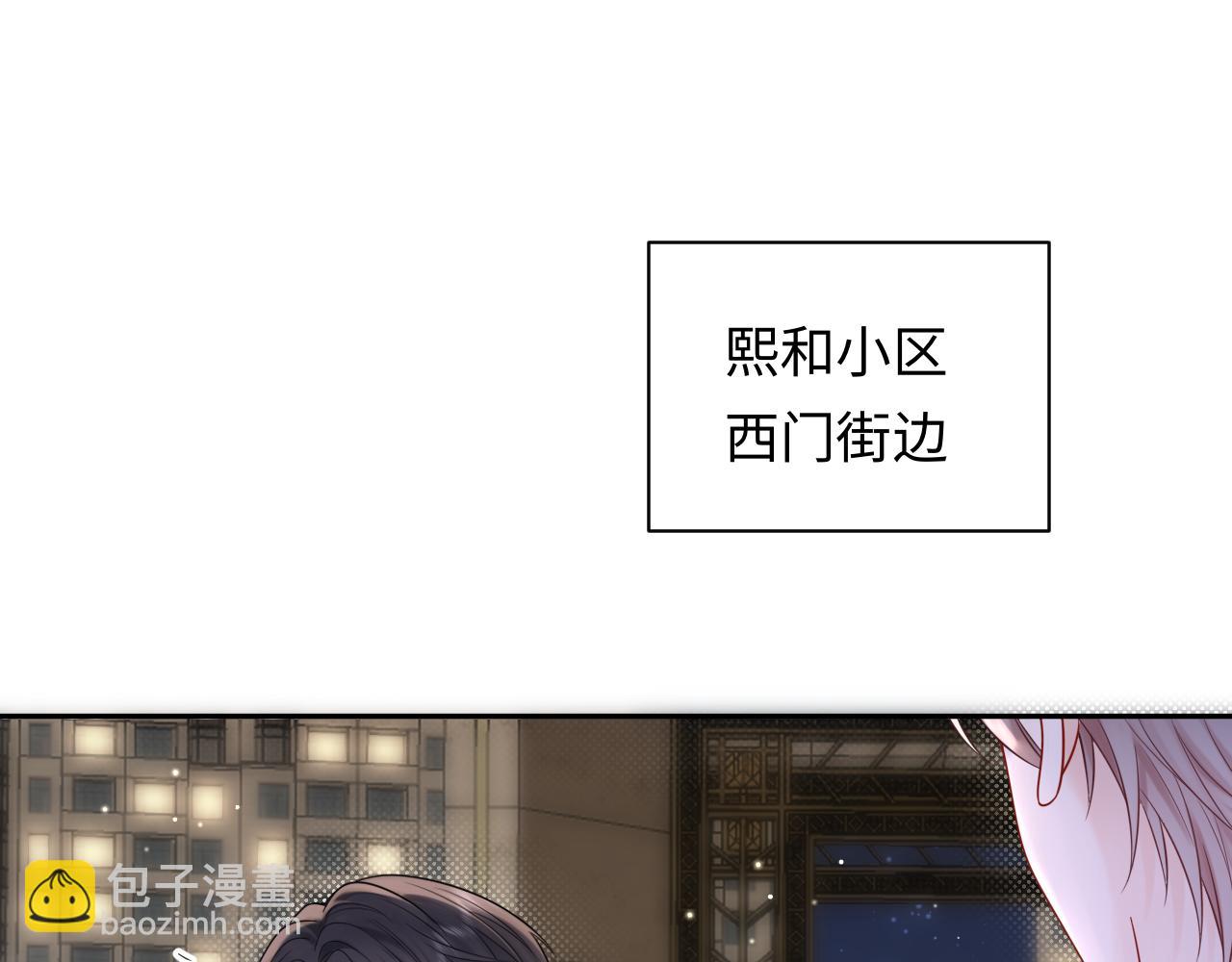 第15话  定情信物(1/3)-第15话