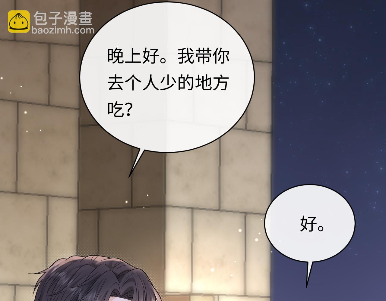 第15话  定情信物(1/3)-第15话