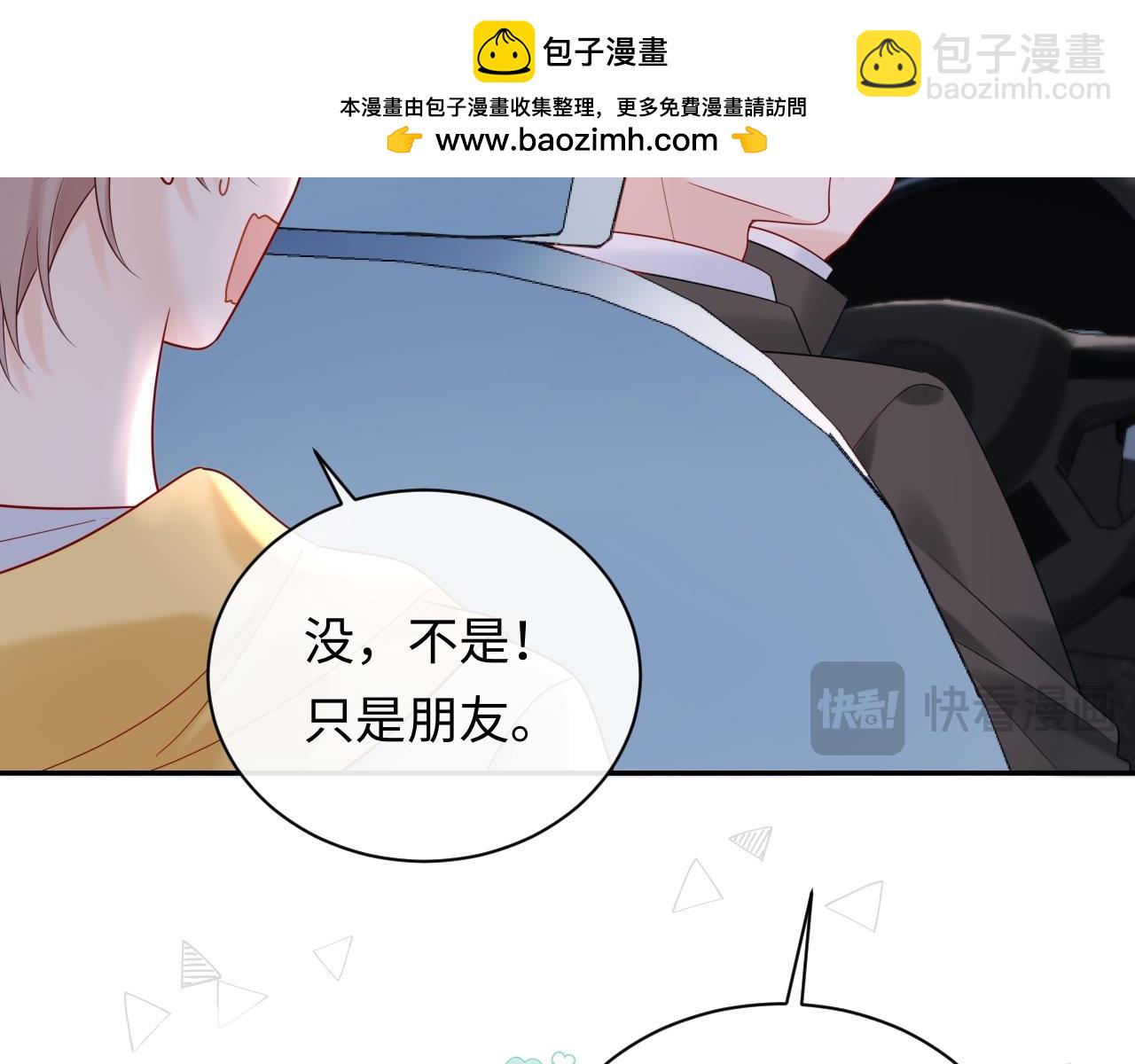 第15话  定情信物(1/3)-第15话