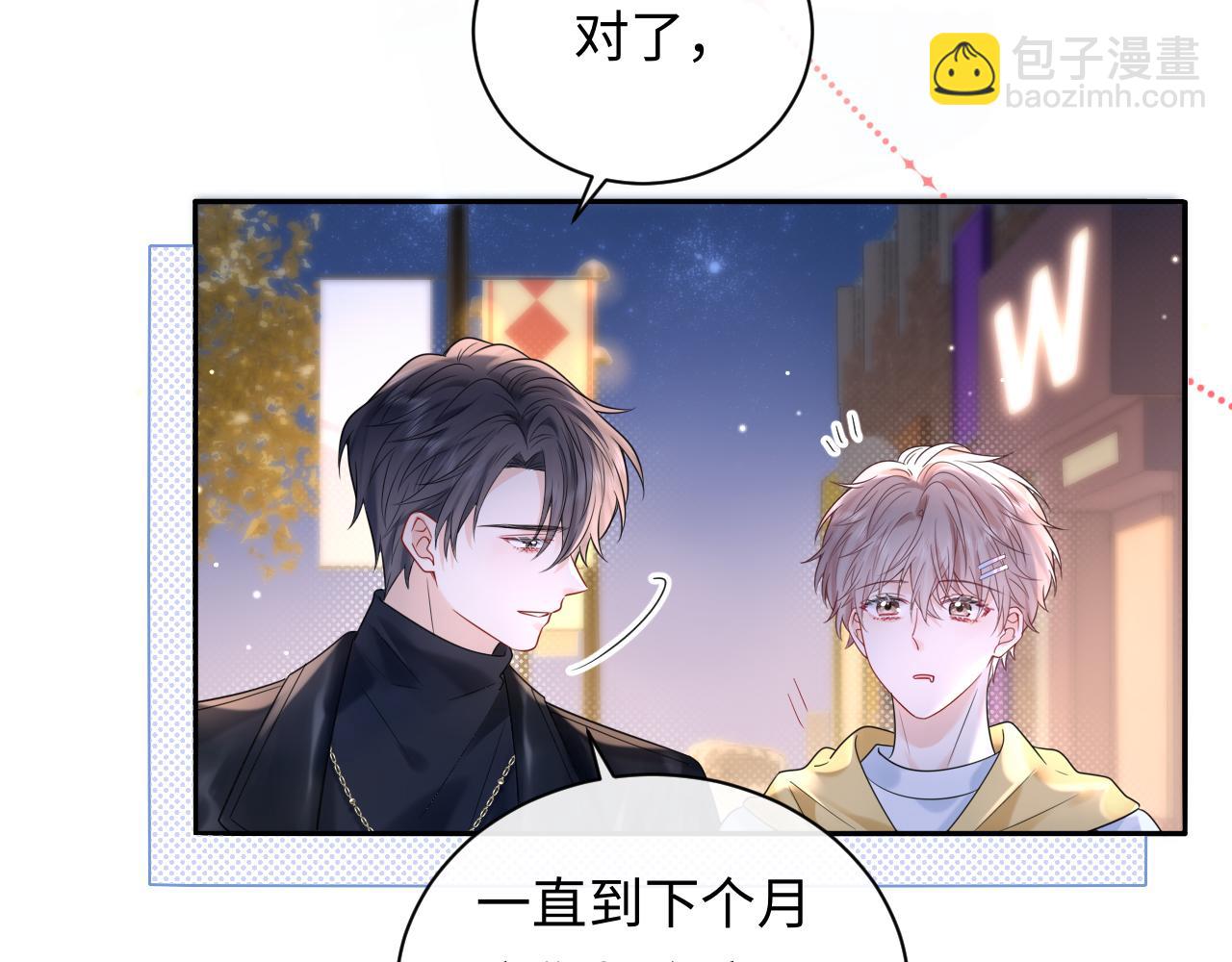 第15话  定情信物(1/3)-第15话