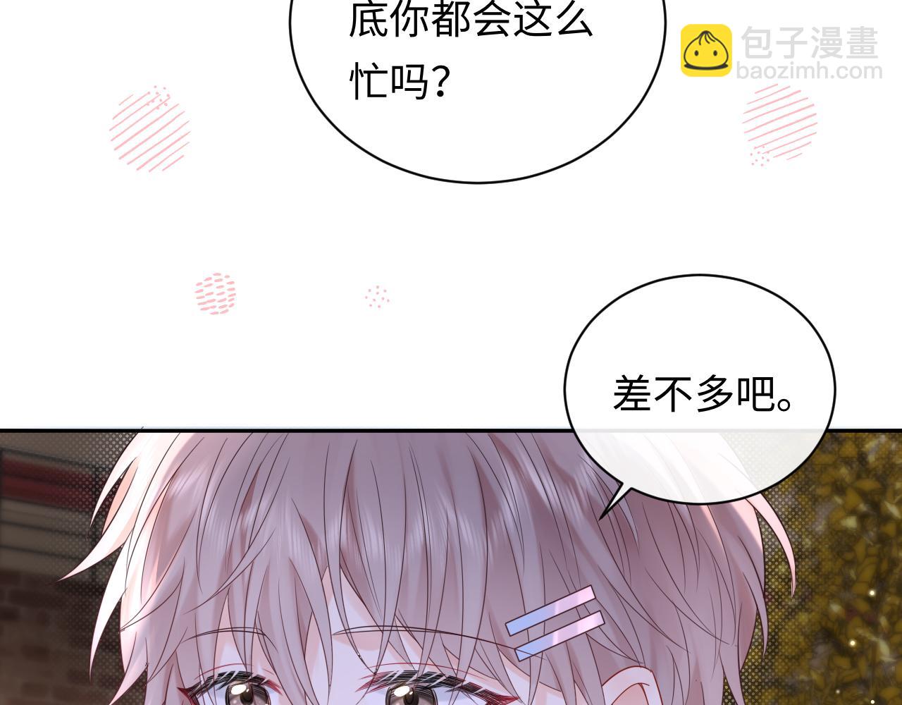 第15话  定情信物(1/3)-第15话