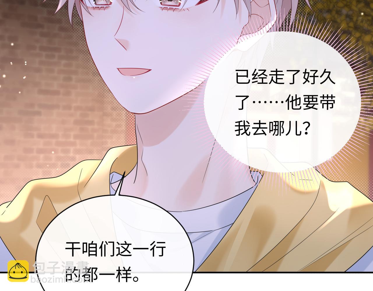 第15话  定情信物(1/3)-第15话