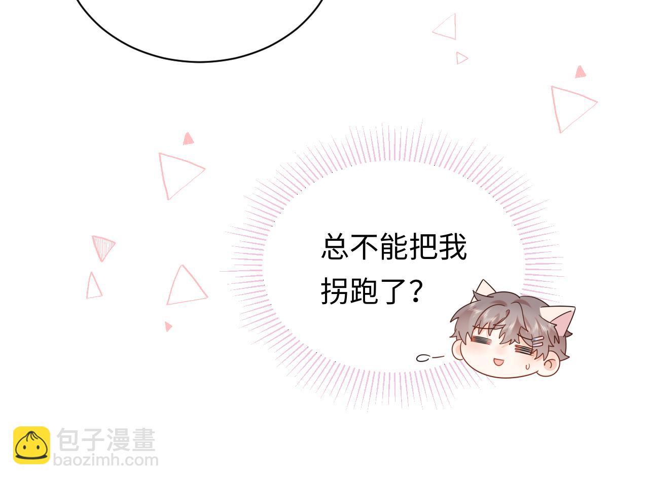 第15话  定情信物(1/3)-第15话