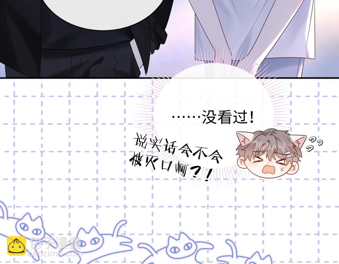 第15话  定情信物(1/3)-第15话