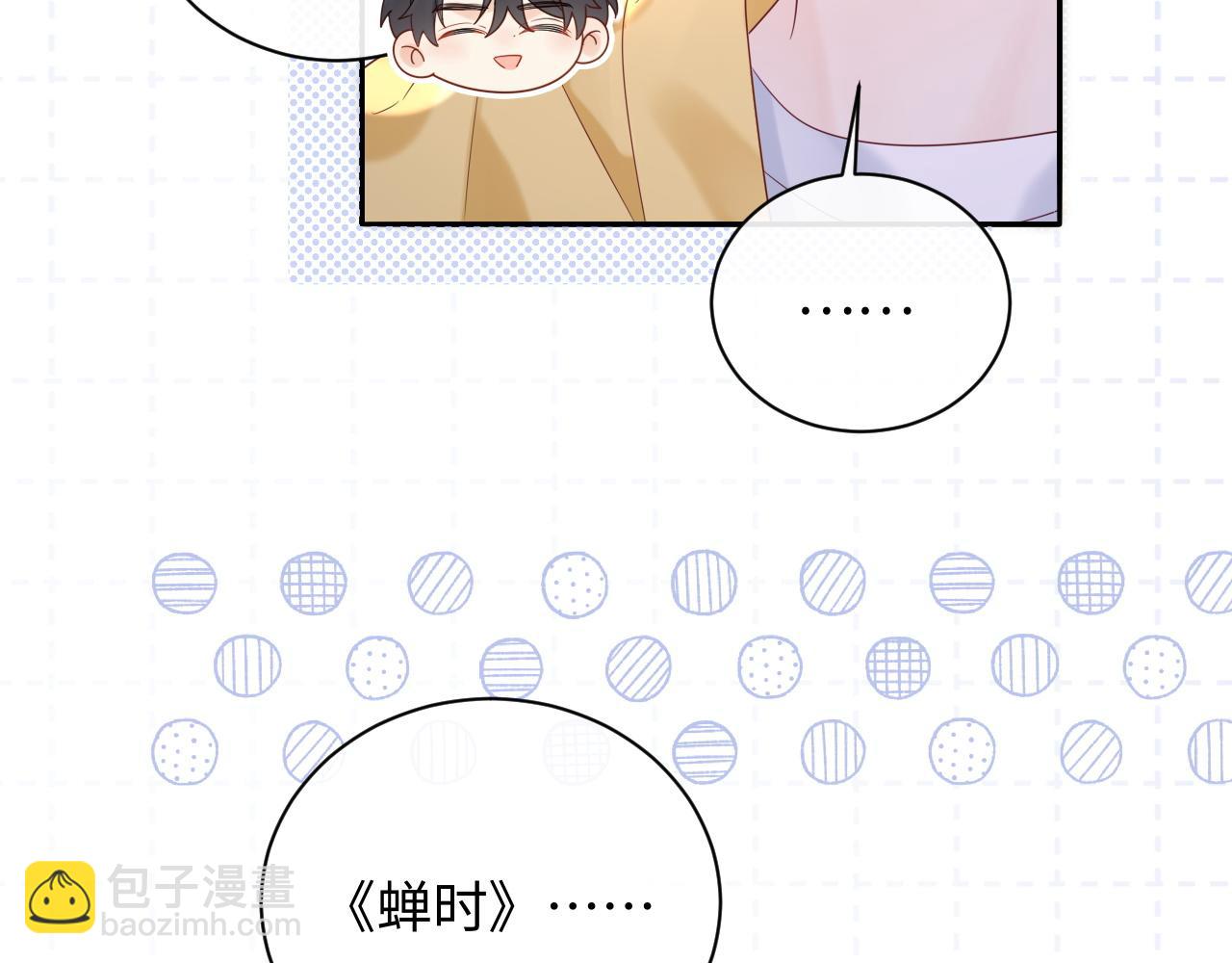 第15话  定情信物(1/3)-第15话