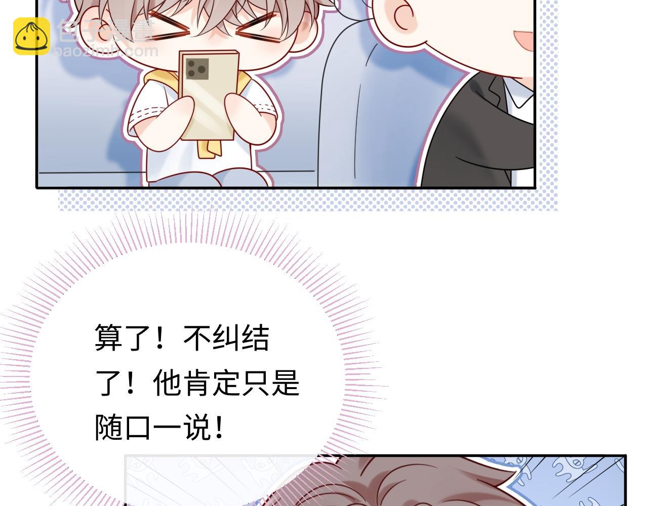 第15话  定情信物(1/3)-第15话