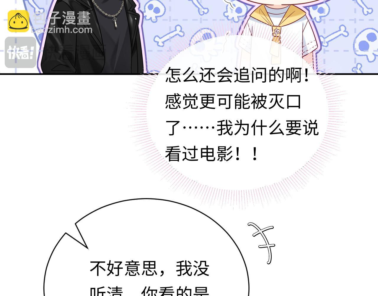 第15话  定情信物(1/3)-第15话