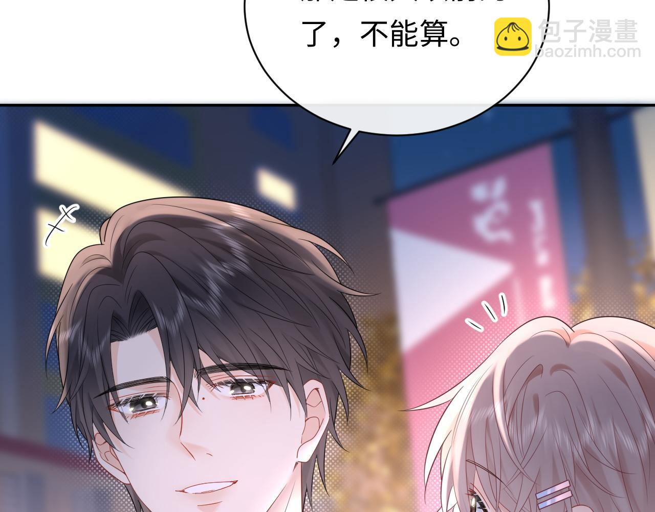 第15话  定情信物(1/3)-第15话